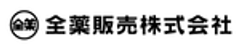 全薬販売株式会社のロゴ
