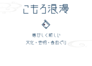イベントタイトルロゴ