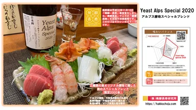 パネル用スペシャルブレンド