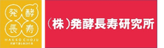 株式会社発酵長寿研究所