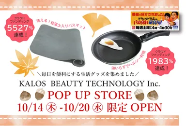 毎日を便利にする生活グッズを集めました！