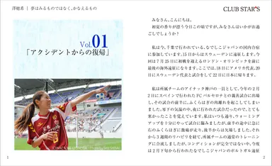 エッセイ掲載画面