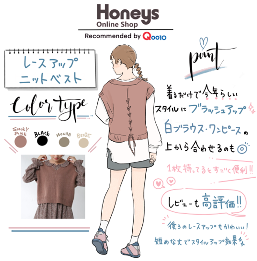 内田理央もイラストレーター田中かえも秋気分に 美術館にぴったり 編み編み で後ろ姿も可愛いレースアップニットベスト Tokyo Fm Qoo10 Presents 内田理央の明日 なに着よ Ebay Japan合同会社のプレスリリース