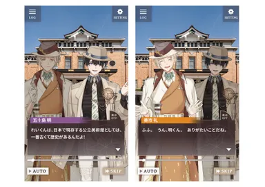 キャラバージョンアプリ画面