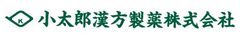 小太郎漢方製薬株式会社