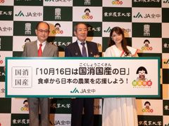 左から東京農業大学　江口文陽学長、JA全中 中家徹会長、 JAグループお米消費拡大アンバサダー　松村沙友理 氏