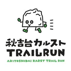 秋吉台カルストTRAILRUN実行委員会(事務局:一般社団法人美祢市観光協会)