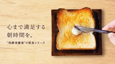 満足する朝時間を