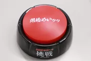 範馬勇次郎への挑戦 筋トレカウンターボタン