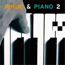 NEW アルバム リクオ＆ピアノ2
