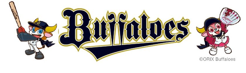 【近鉄百貨店】
オリックス・バファローズ“初”の優勝を目指して！関西の球団を応援！！
「オリックス・バファローズ応援セール」を開催します
10月15日（金）から近鉄百貨店各店・近鉄ネットショップでスタート
