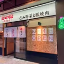 韓国食堂 韓味楽　店頭(2)
