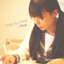 Neontetra「Step by Step ～合格祈願～」