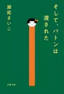 原作小説も好評発売中