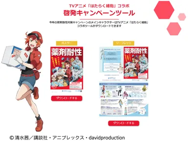 (C)清水茜／講談社・アニプレックス・davidproduction