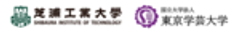 芝浦工業大学、東京学芸大学のロゴ