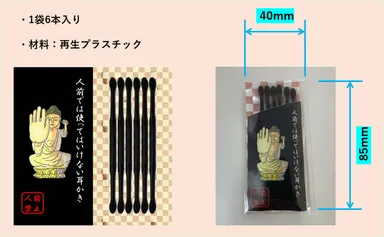 商品のイメージ