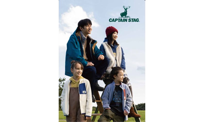 日本生まれのアウトドアブランド『CAPTAIN STAG』
マックハウスオリジナル商品を全店展開