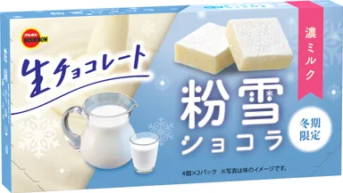 粉雪ショコラ濃ミルク