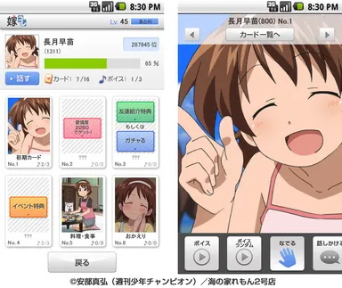 嫁コレ追加されたキャラクター2