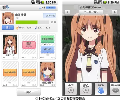 嫁コレ追加されたキャラクター1