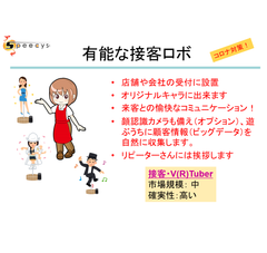 接客
