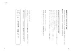 本文2