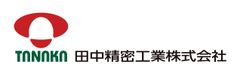 田中精密工業株式会社