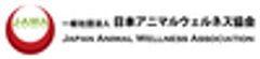 一般社団法人日本アニマルウェルネス協会のロゴ