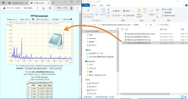 データファイルのドラッグ＆ドロップで簡単に周波数分析できる