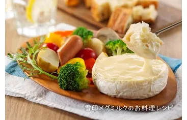 カマンフォンデュ