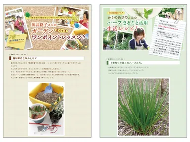ガーデナーコラム