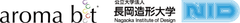 株式会社アロマビット公立大学法人長岡造形大学