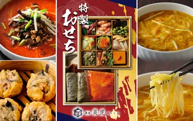 熱海美虎(みゆ)の名物・新作