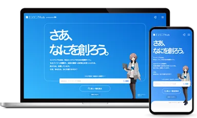 エンジニアHub_TOP
