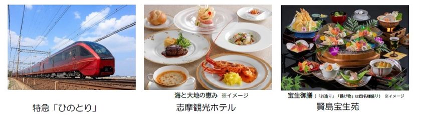 名阪特急「ひのとり」が初めて名古屋から伊勢志摩に乗り入れ！
～名古屋発の臨時特急として運行します～