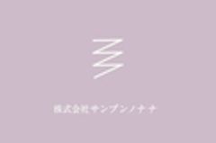 株式会社サンブンノナナのロゴ