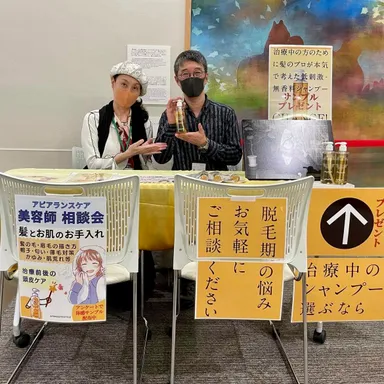 セルフケアフェア2