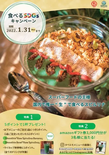 キャンペーンポスター