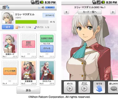 嫁コレ追加されたキャラクター1