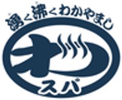 和歌山市温泉協議会のロゴ
