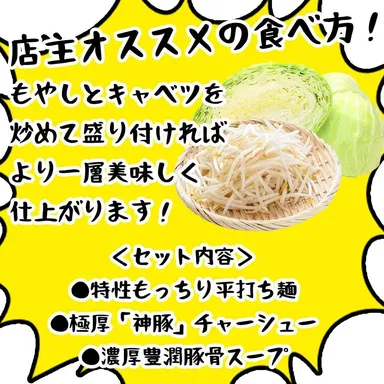 濃厚豊潤とんこつラーメン