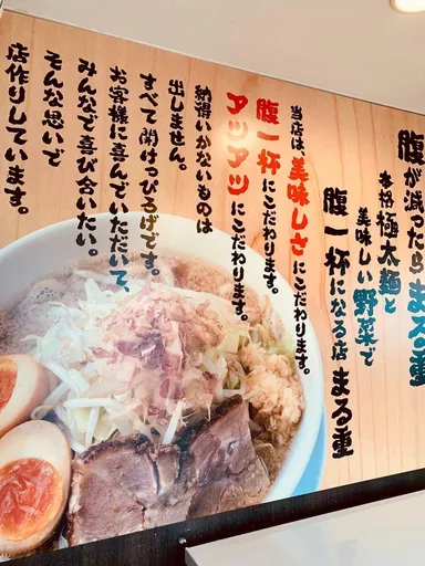 濃厚豊潤とんこつラーメン