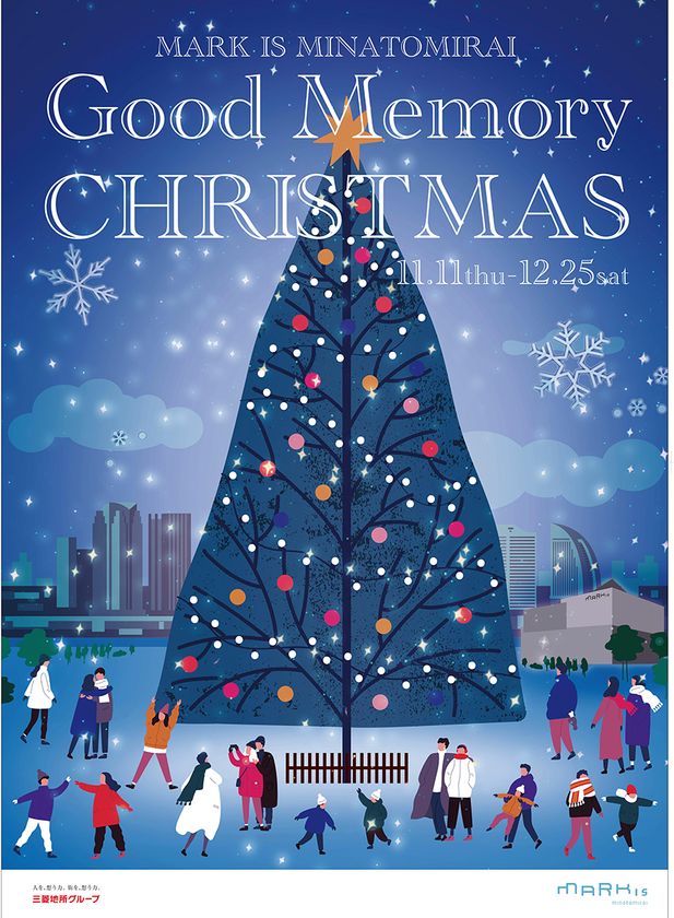 ～MARK IS みなとみらいで想い出に残るクリスマスを～
『Good Memory CHRISTMAS』