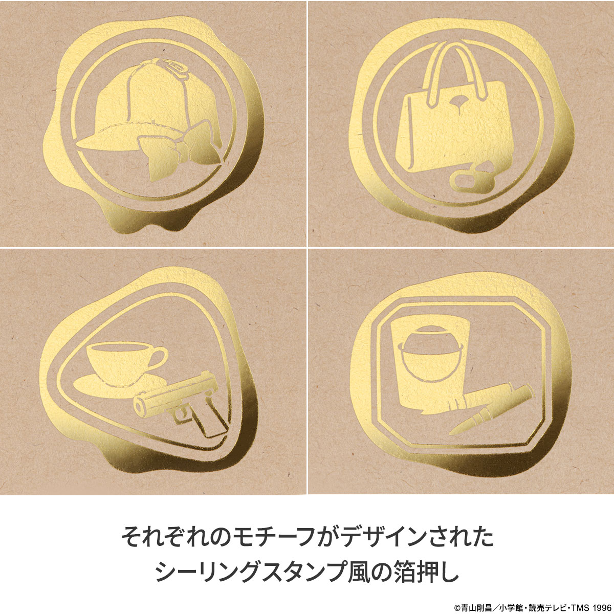 名探偵コナン』から、ホームズの故郷・英国伝統のブライドルレザーを
