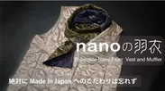 nanoの羽衣 2