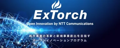 ExTorchメイン画像