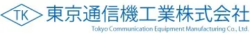 東京通信機工業株式会社ロゴ