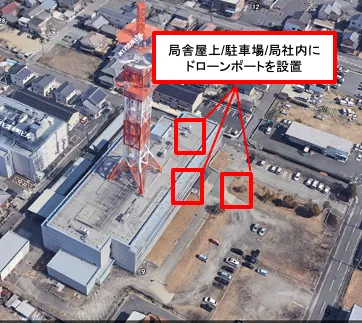 津市の通信局舎屋上のドローンポート