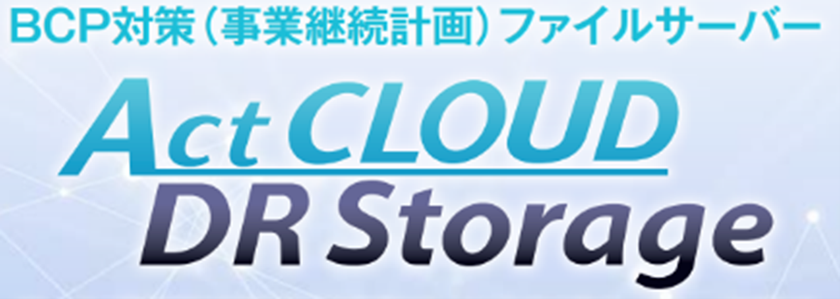 Bcp対策 リモートワーク対応のレプリケーション管理 クラウドファイルサーバー 無料トライアルキャンペーンを実施 プレスリリース コラム ニューズウィーク日本版 オフィシャルサイト